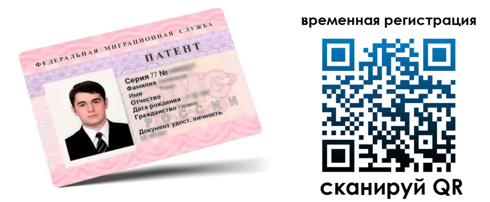 временная регистрация 2025 в Сальске