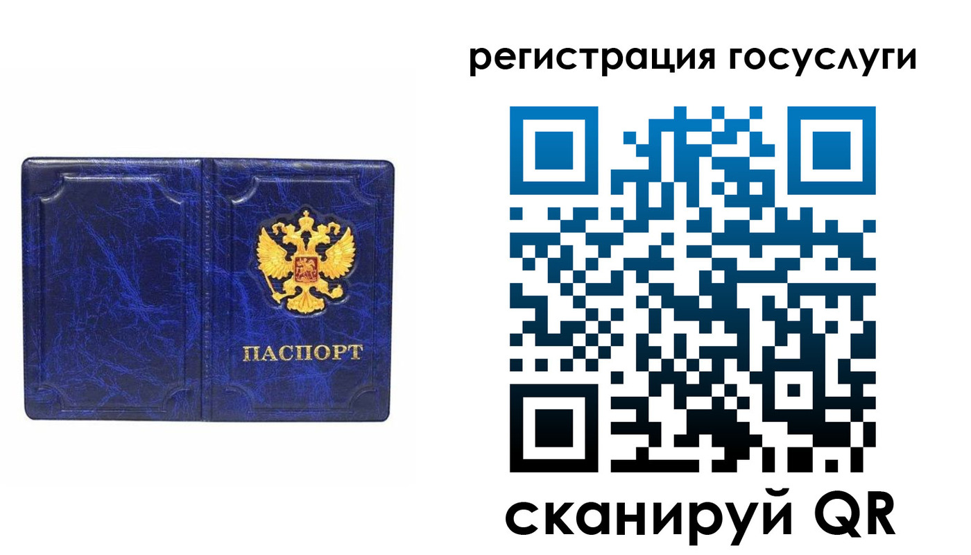 регистрация для школы в Сальске