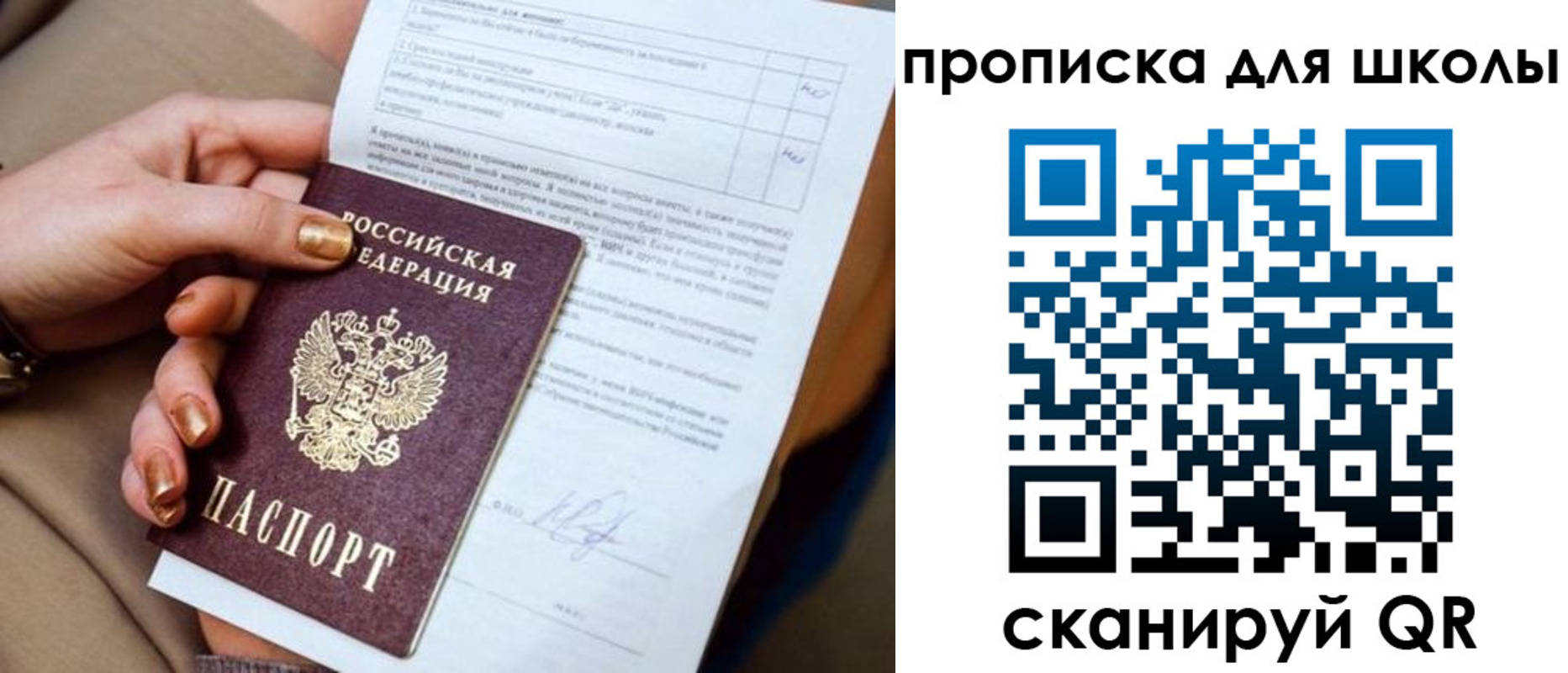 временная регистрация для всех в Сальске