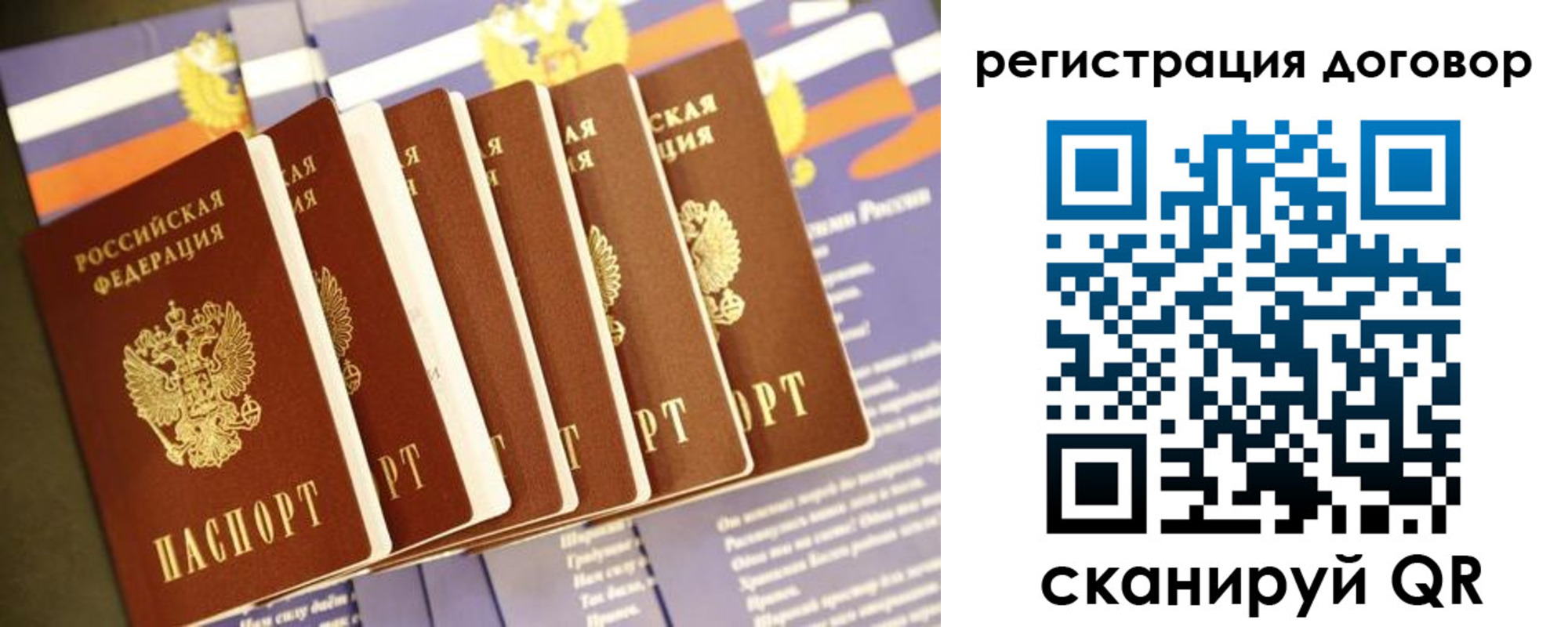 временная регистрация в квартире в Сальске