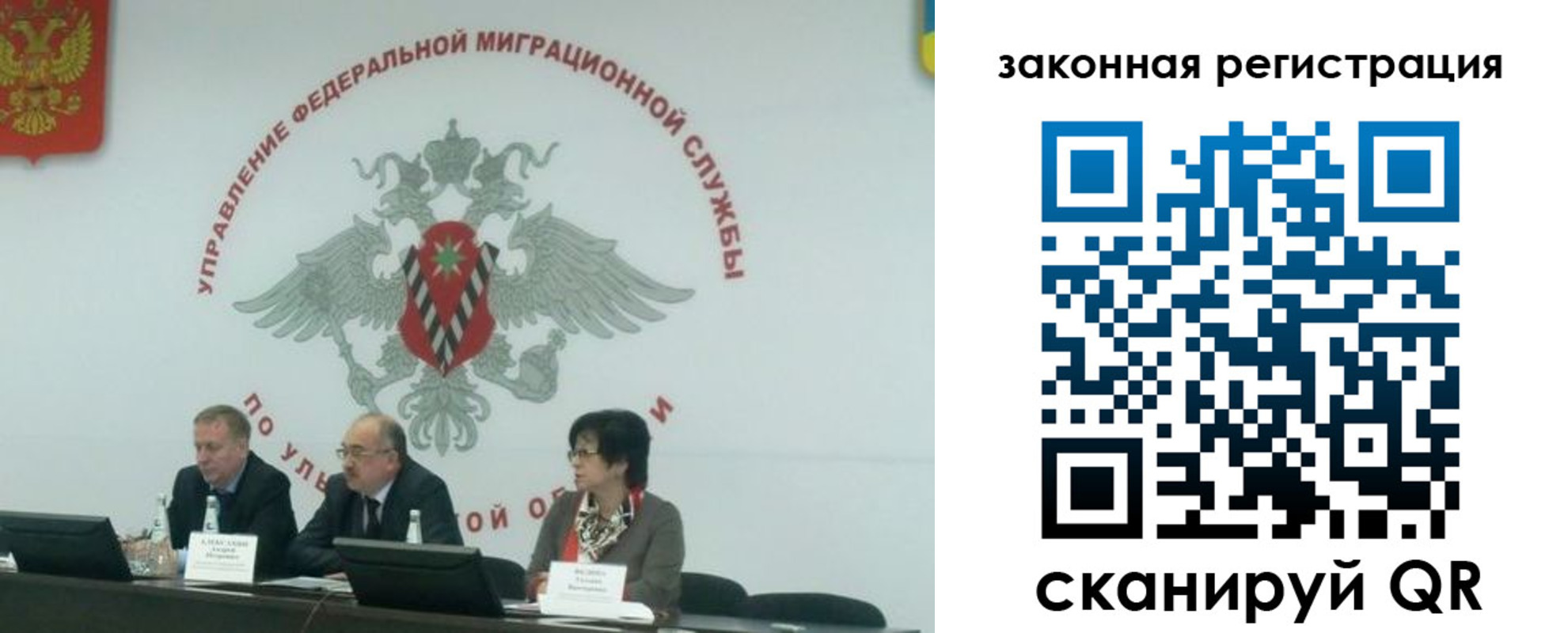 временная регистрация надежно в Сальске