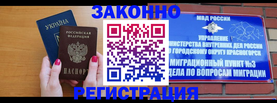 прописка для военкомата в Сальске